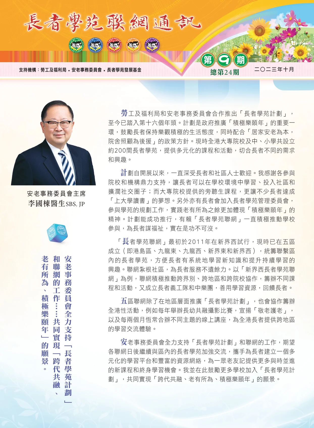 刊物 image 2