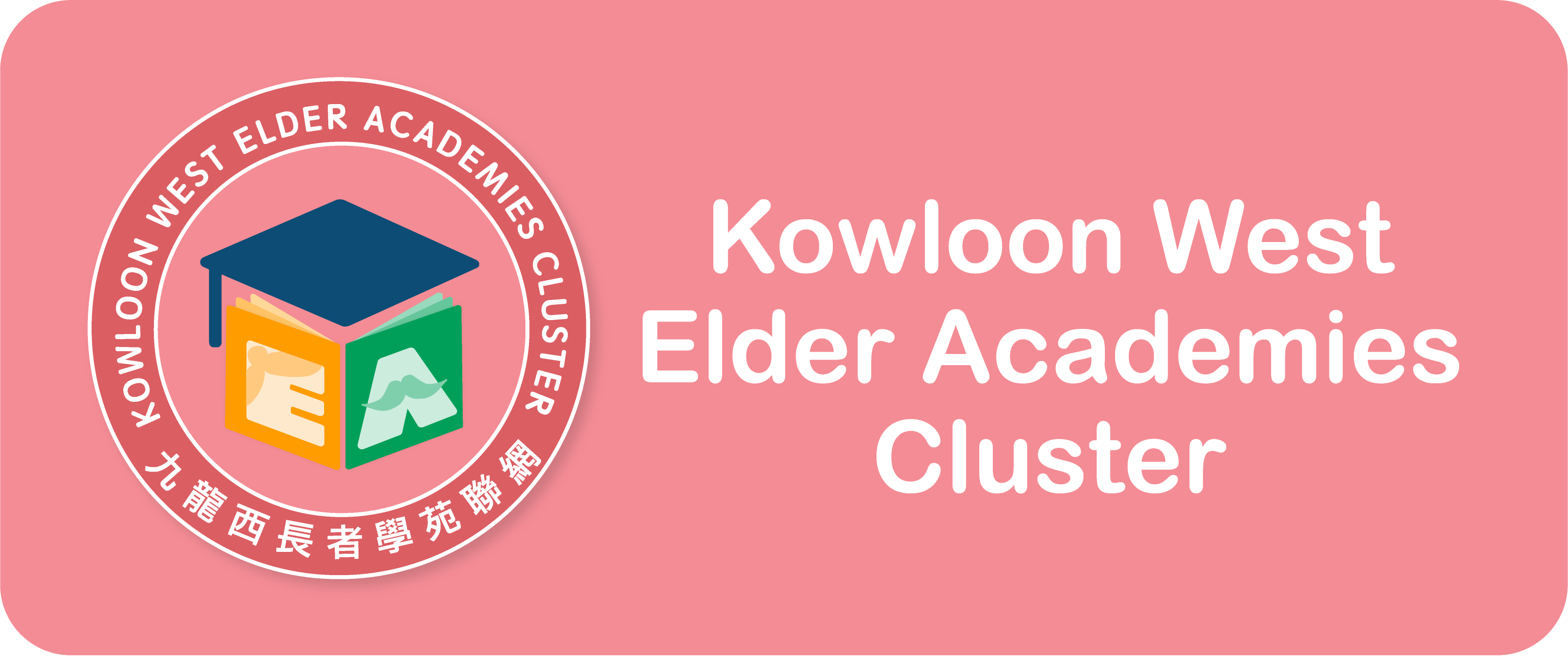 Kowloon West EA Cluster