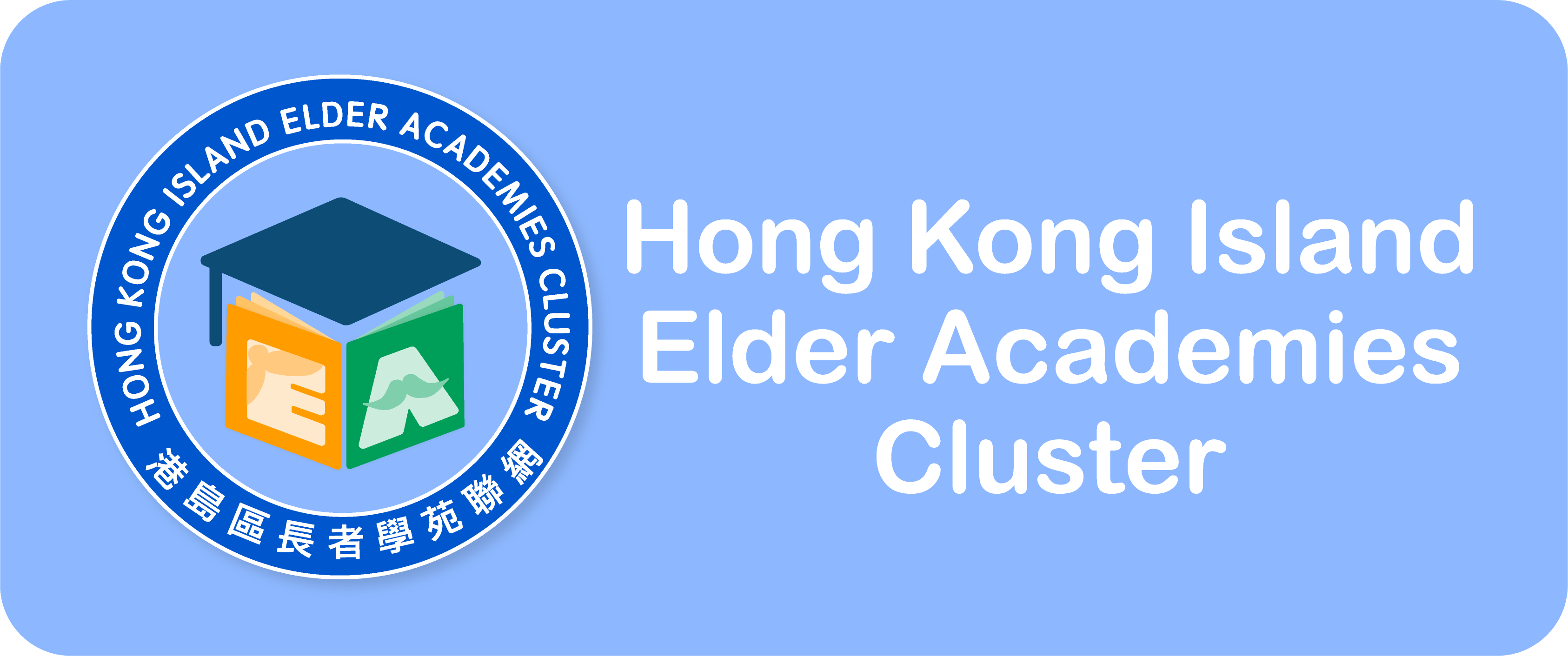 Hong Kong Examinations and Assessment Authority