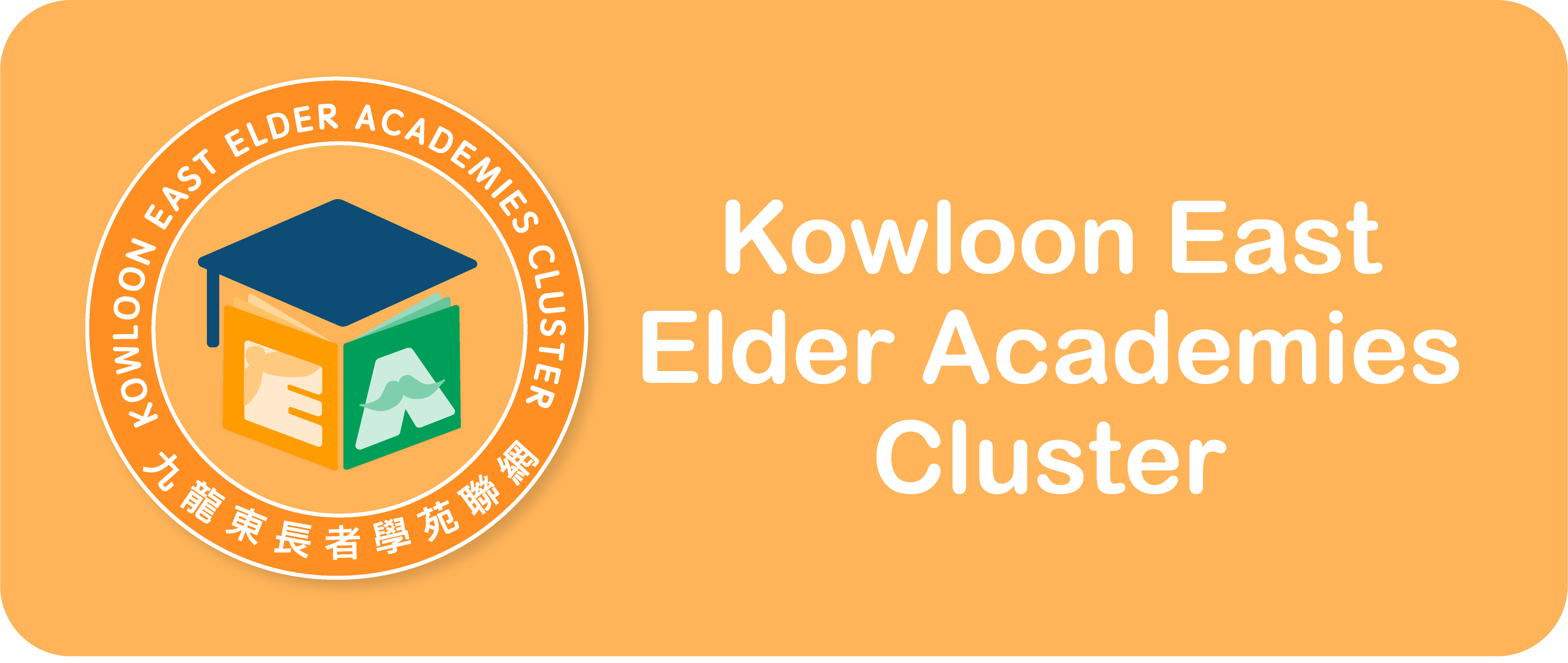 Kowloon East EA Cluster